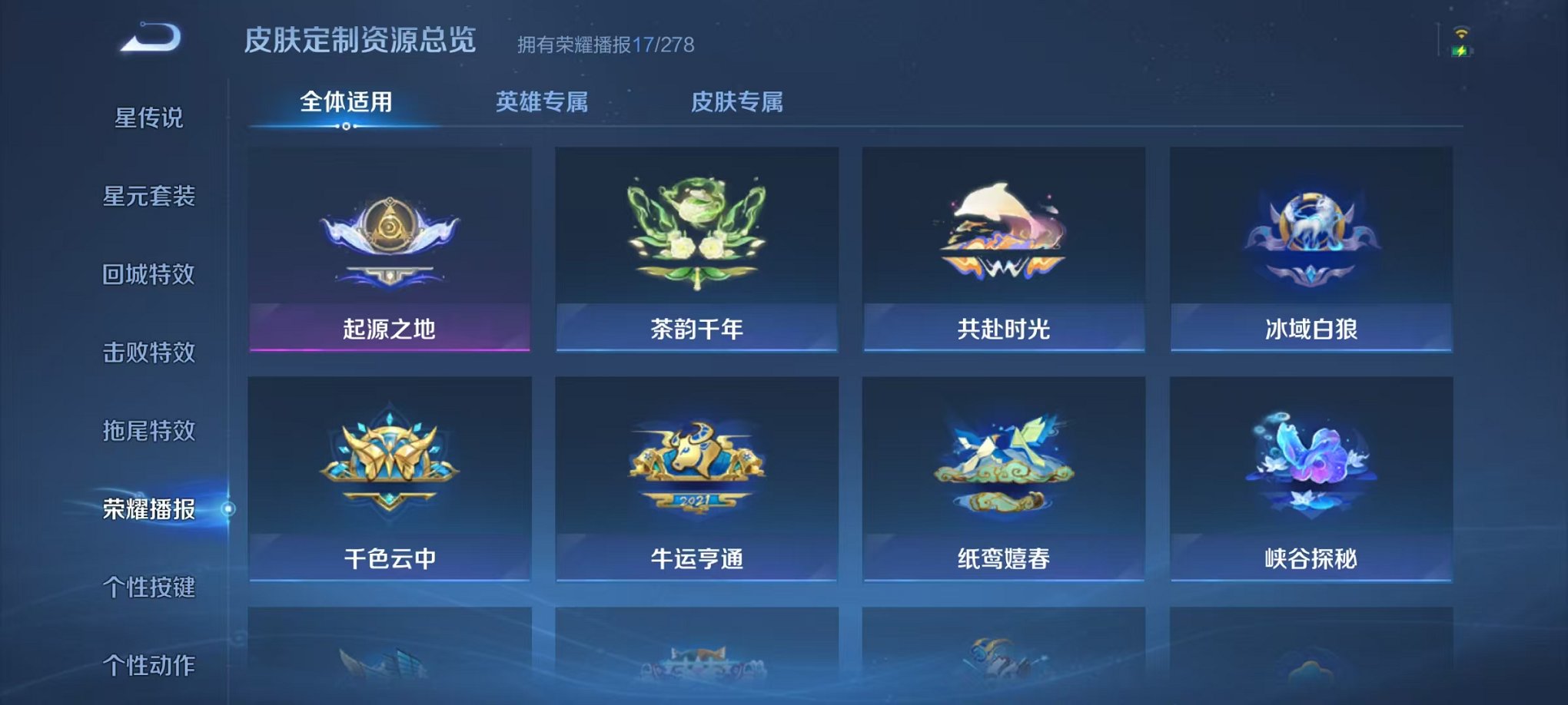 WZCMW3449584王者荣耀账号详情图17