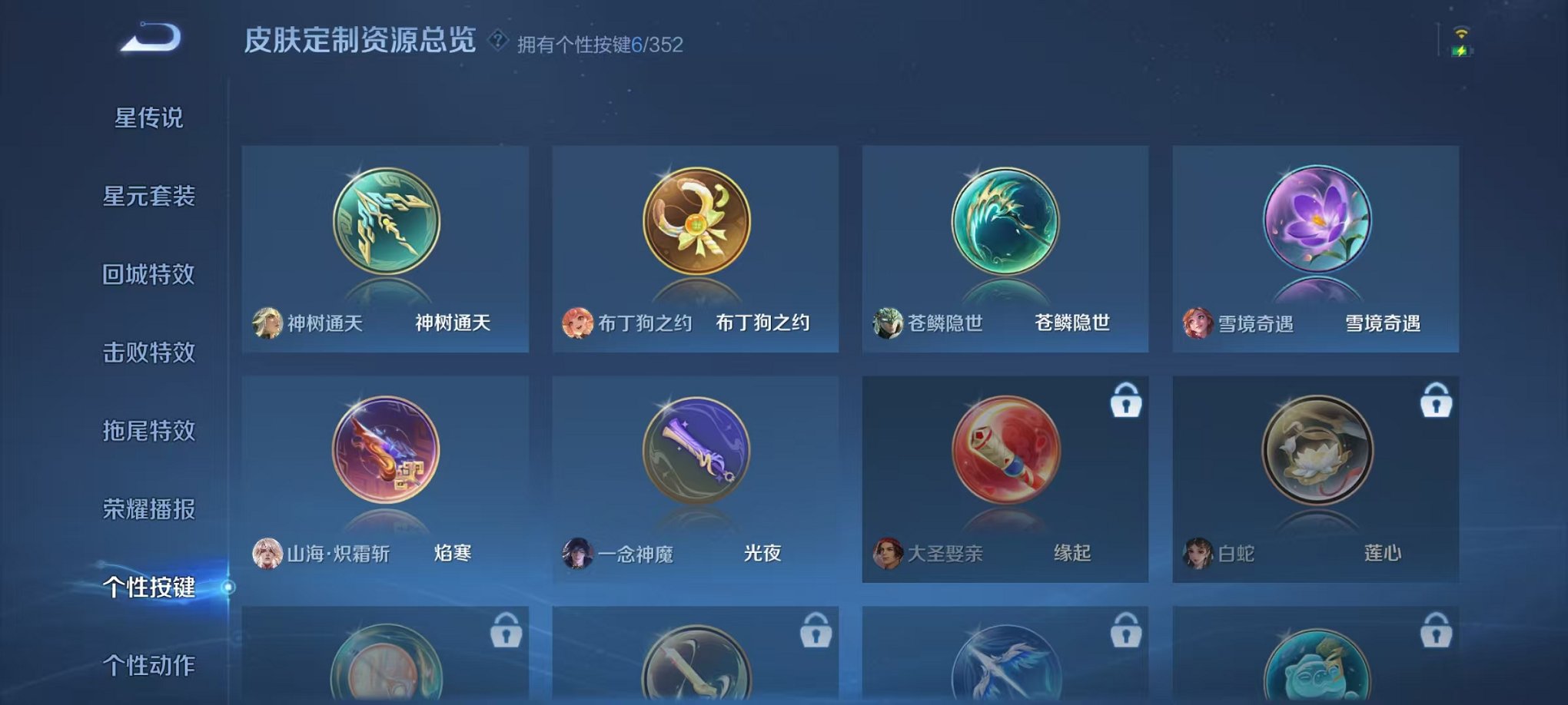 WZCMW3449584王者荣耀账号详情图18