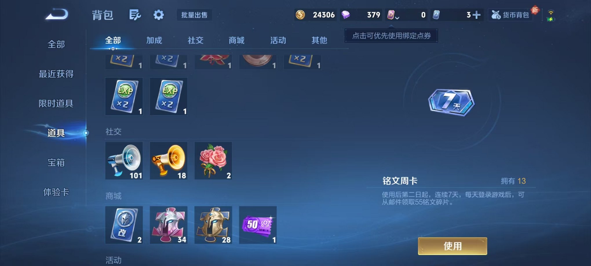 WZCMW3449584王者荣耀账号详情图23