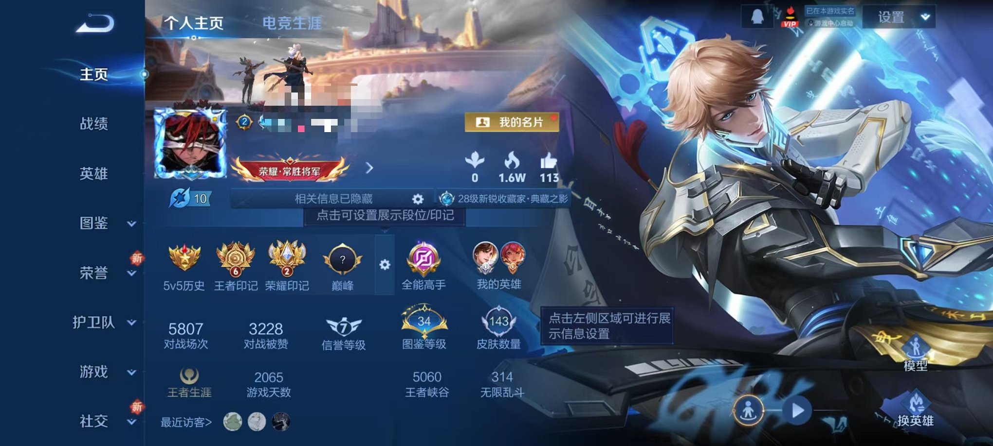 王者荣耀账号安卓QQ125英雄-143皮肤-可二次【鸣剑·曳影3传说可秒换绑】安卓QQ-125英雄-143皮肤【1水晶】