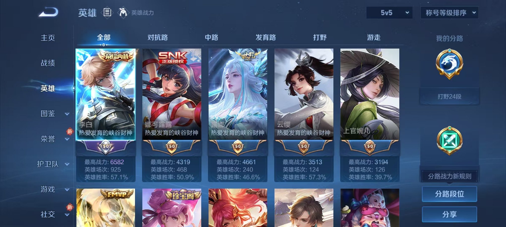 WZCMW3443573王者荣耀账号详情图2 WZCMW3443573王者荣耀账号详情图2