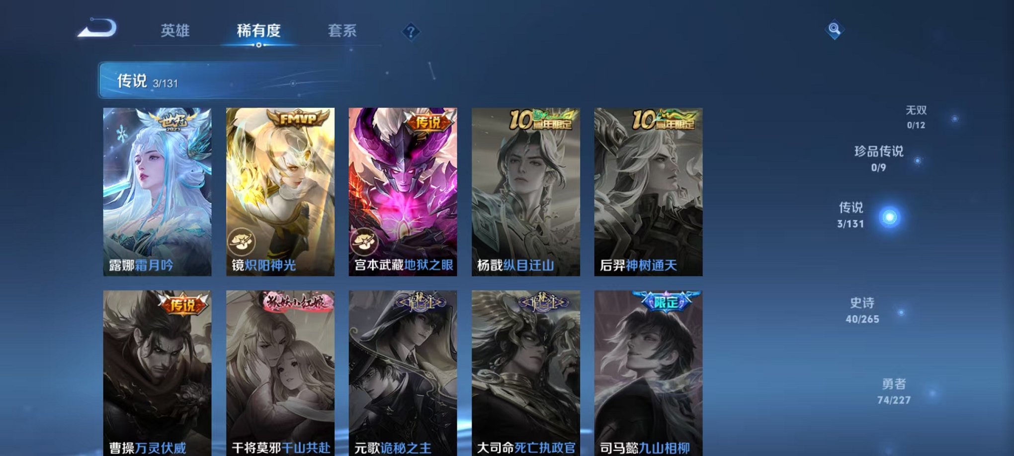 WZCMW3443573王者荣耀账号详情图6 WZCMW3443573王者荣耀账号详情图6