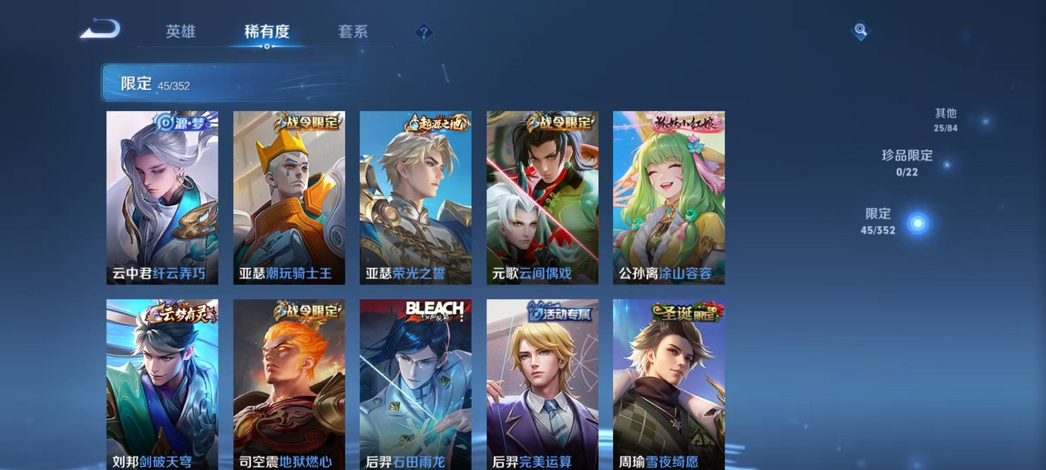 WZCMW3443573王者荣耀账号详情图7 WZCMW3443573王者荣耀账号详情图7