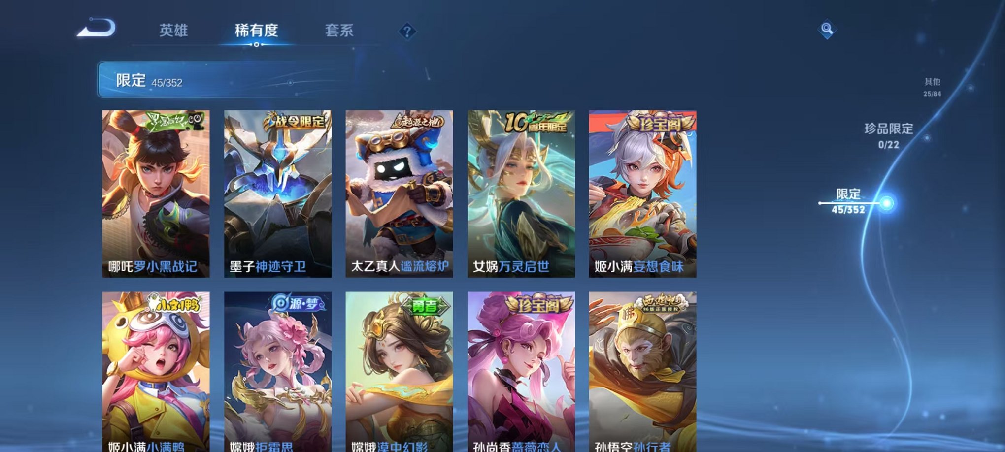 WZCMW3443573王者荣耀账号详情图8 WZCMW3443573王者荣耀账号详情图8