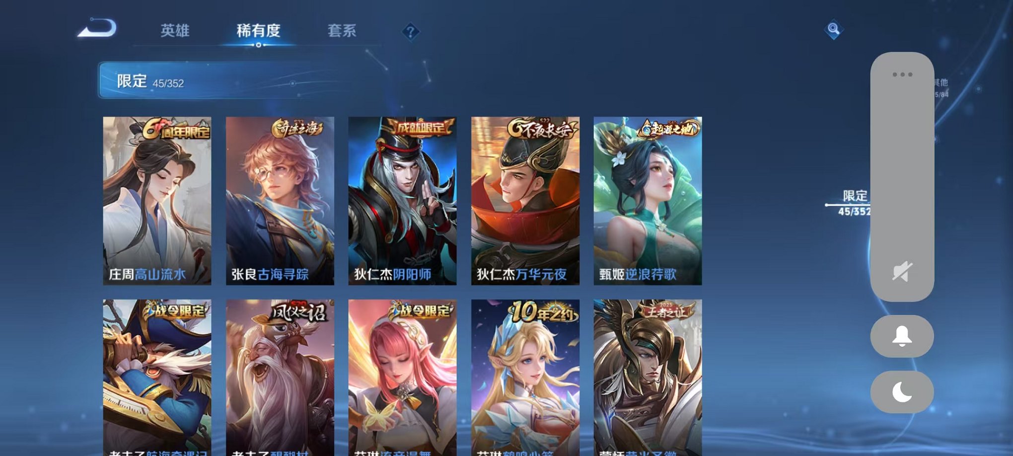 WZCMW3443573王者荣耀账号详情图9 WZCMW3443573王者荣耀账号详情图9