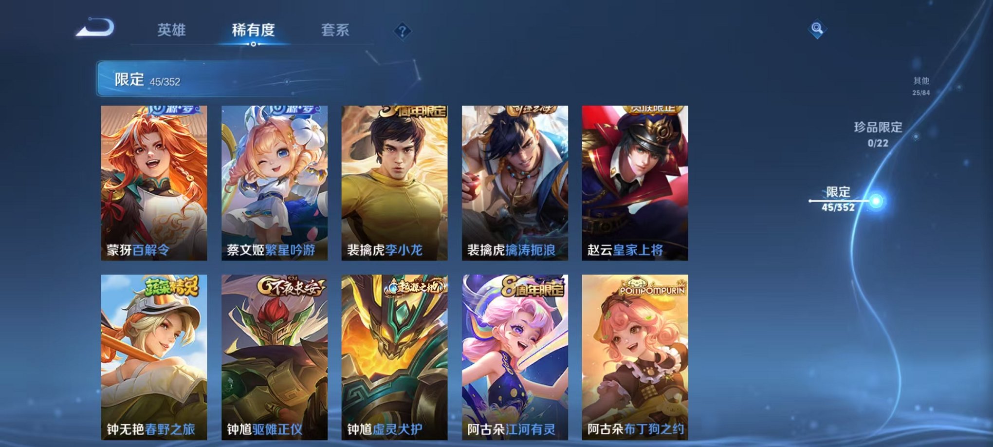 WZCMW3443573王者荣耀账号详情图10 WZCMW3443573王者荣耀账号详情图10