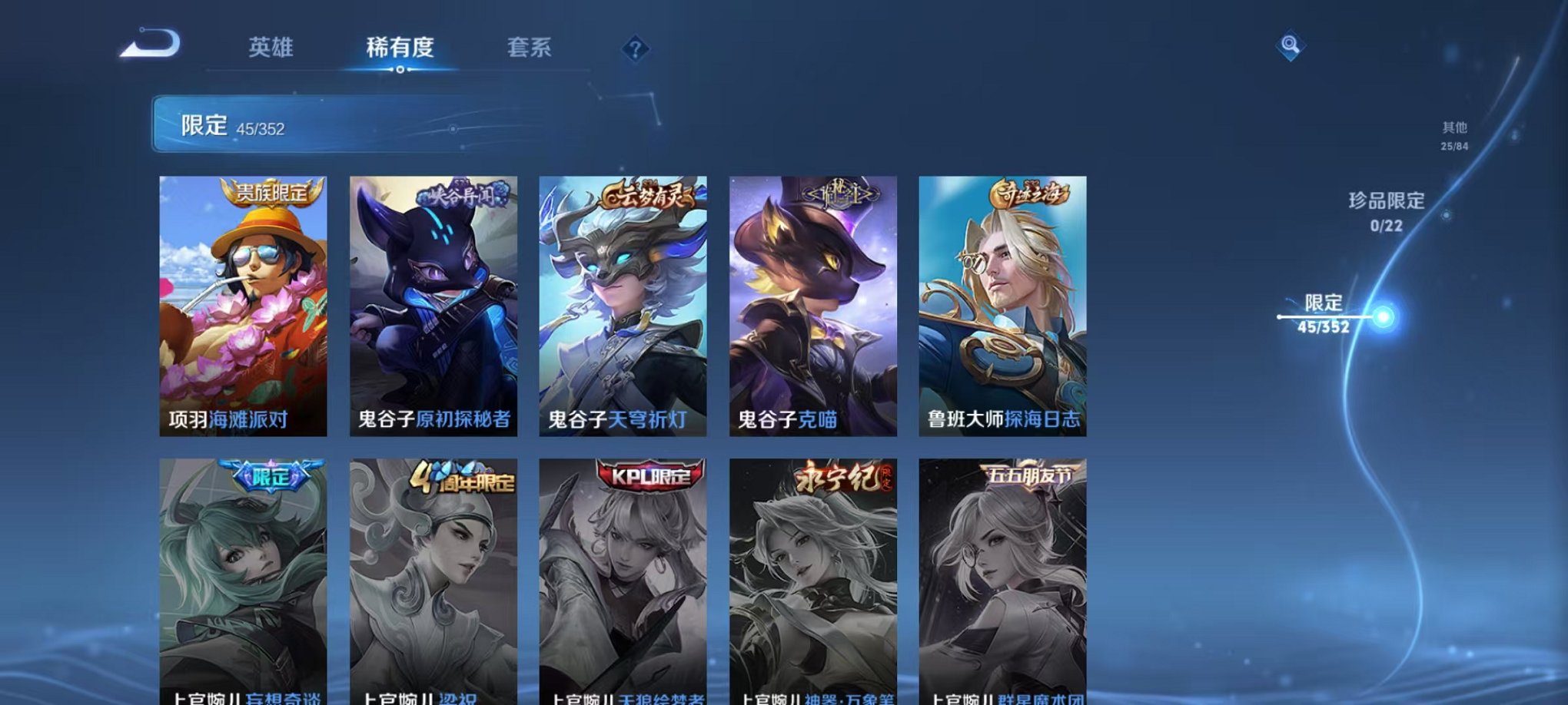 WZCMW3443573王者荣耀账号详情图11 WZCMW3443573王者荣耀账号详情图11