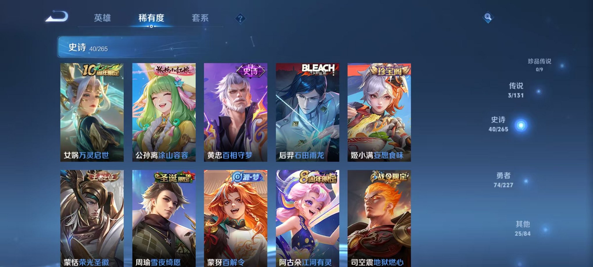 WZCMW3443573王者荣耀账号详情图12 WZCMW3443573王者荣耀账号详情图12