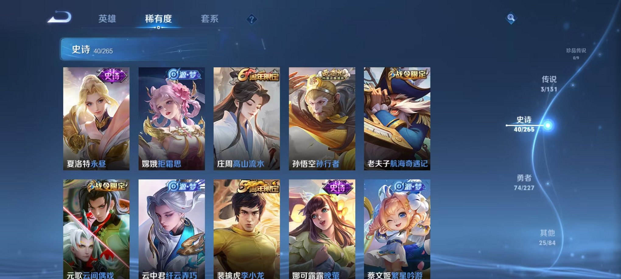 WZCMW3443573王者荣耀账号详情图13 WZCMW3443573王者荣耀账号详情图13