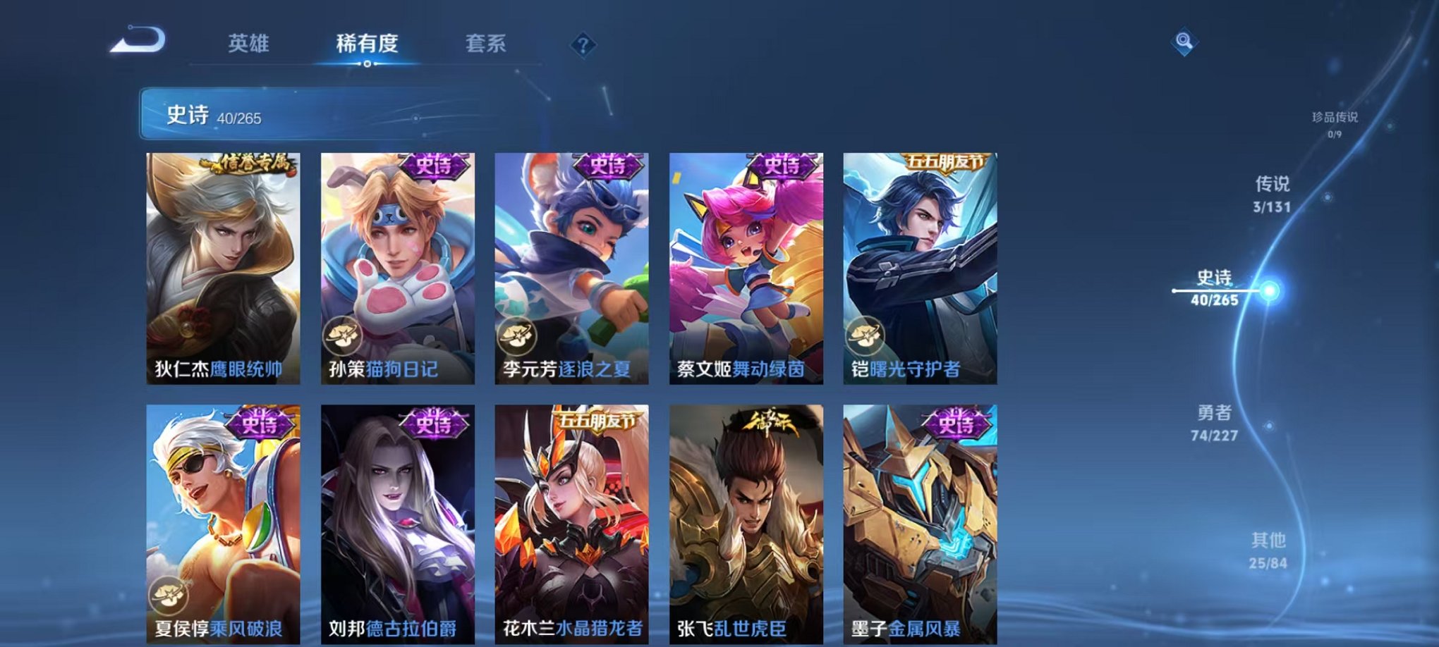 WZCMW3443573王者荣耀账号详情图14 WZCMW3443573王者荣耀账号详情图14