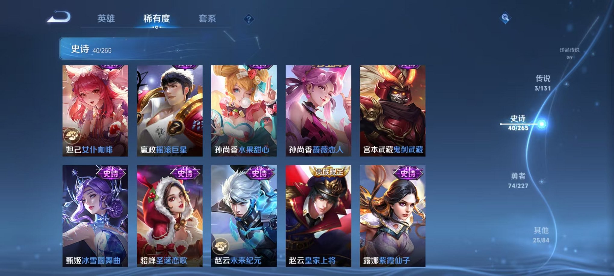 WZCMW3443573王者荣耀账号详情图15 WZCMW3443573王者荣耀账号详情图15