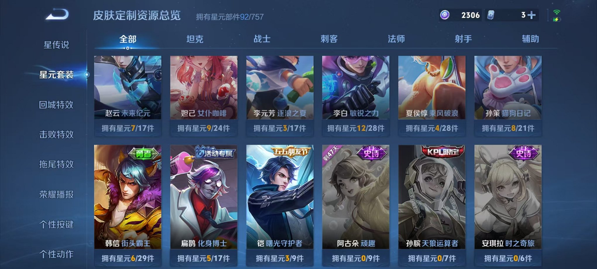 WZCMW3443573王者荣耀账号详情图16 WZCMW3443573王者荣耀账号详情图16