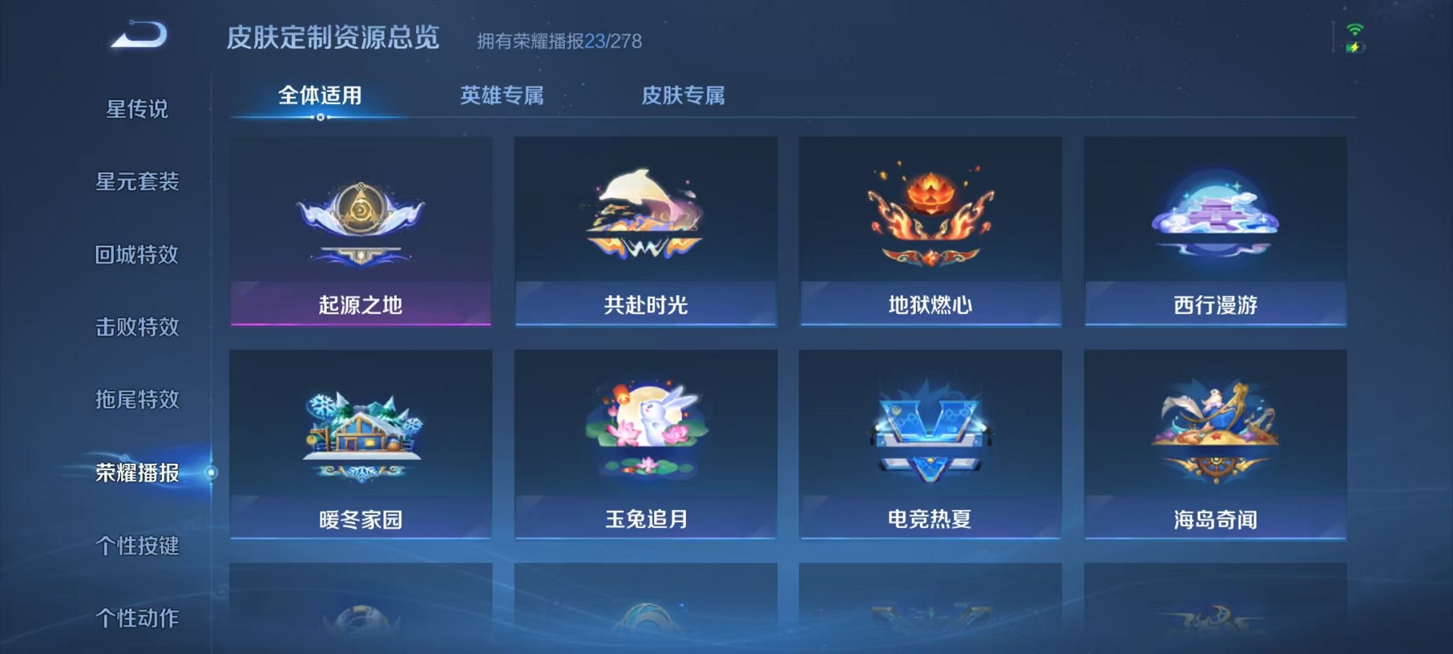 WZCMW3443573王者荣耀账号详情图17 WZCMW3443573王者荣耀账号详情图17