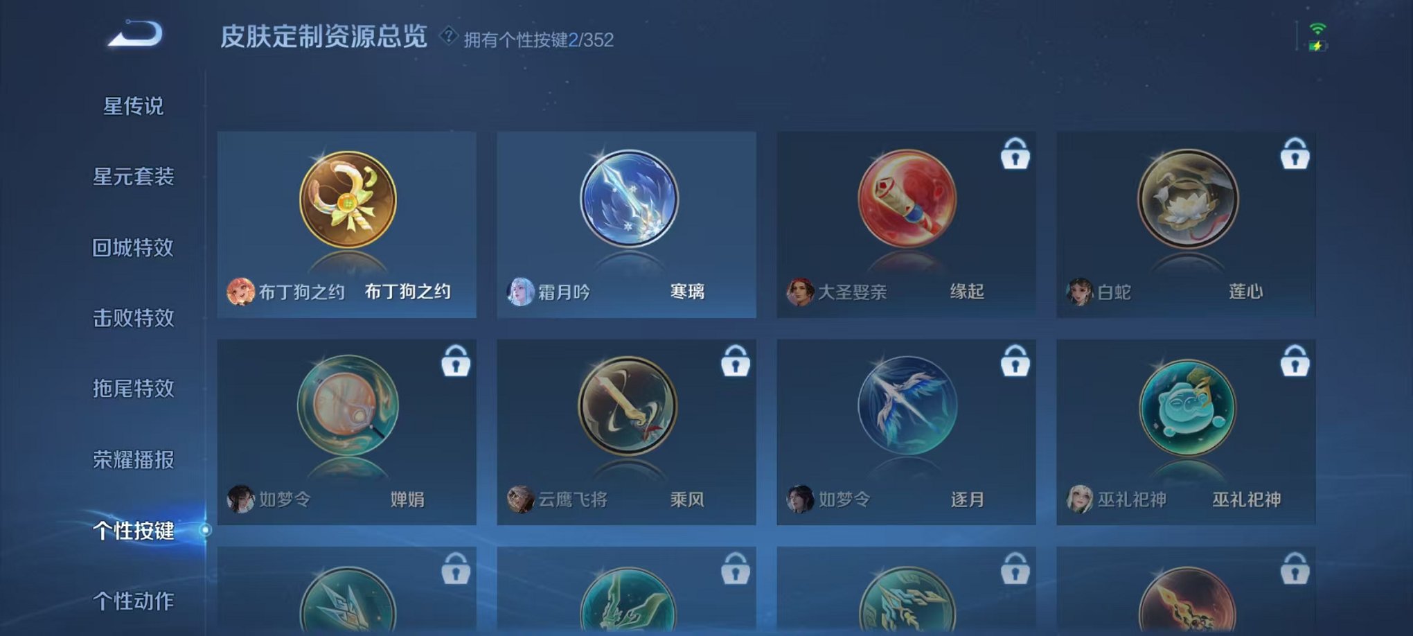 WZCMW3443573王者荣耀账号详情图18 WZCMW3443573王者荣耀账号详情图18