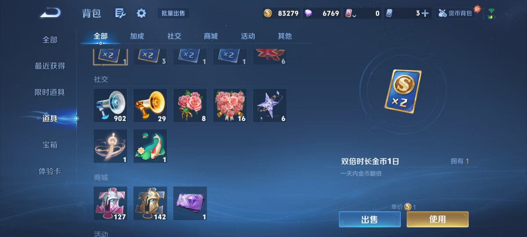 WZCMW3443573王者荣耀账号详情图22 WZCMW3443573王者荣耀账号详情图22