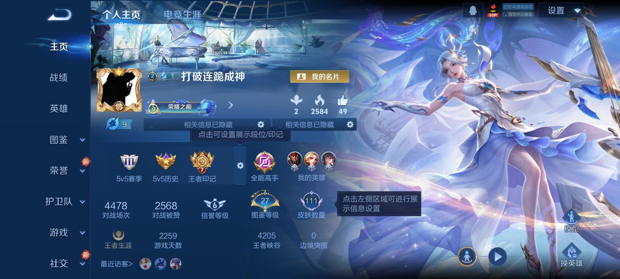 王者荣耀账号安卓QQ117英雄-111皮肤-可二次【最初的交响 深海之息1水晶2传说可秒换绑】安卓QQ-117英雄-11