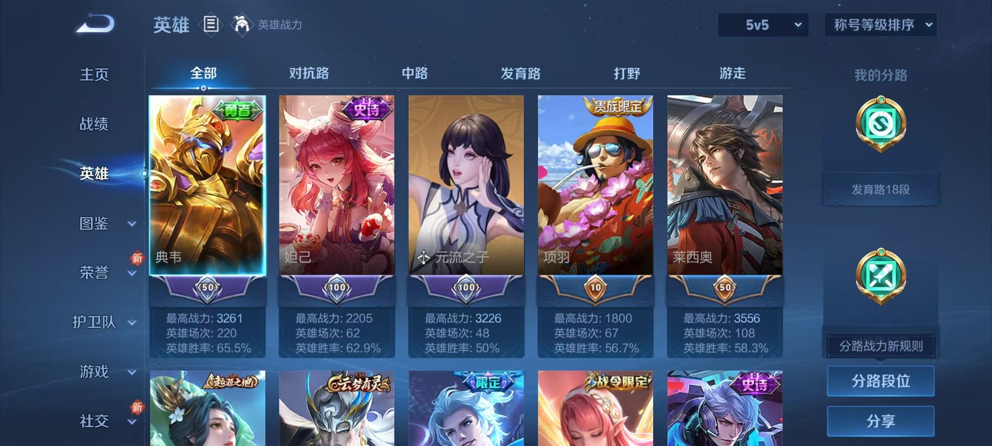 WZCMW3445941王者荣耀账号详情图2