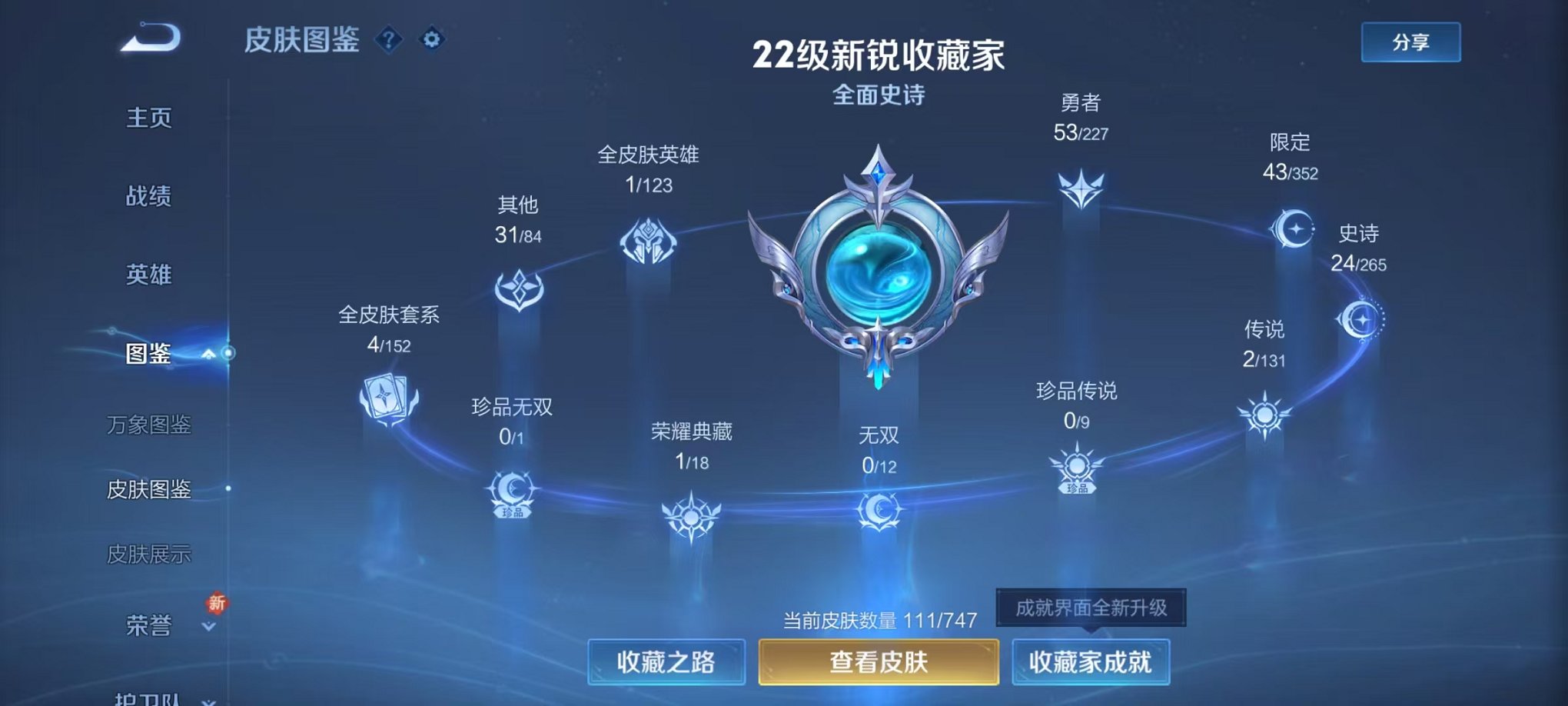 WZCMW3445941王者荣耀账号详情图3