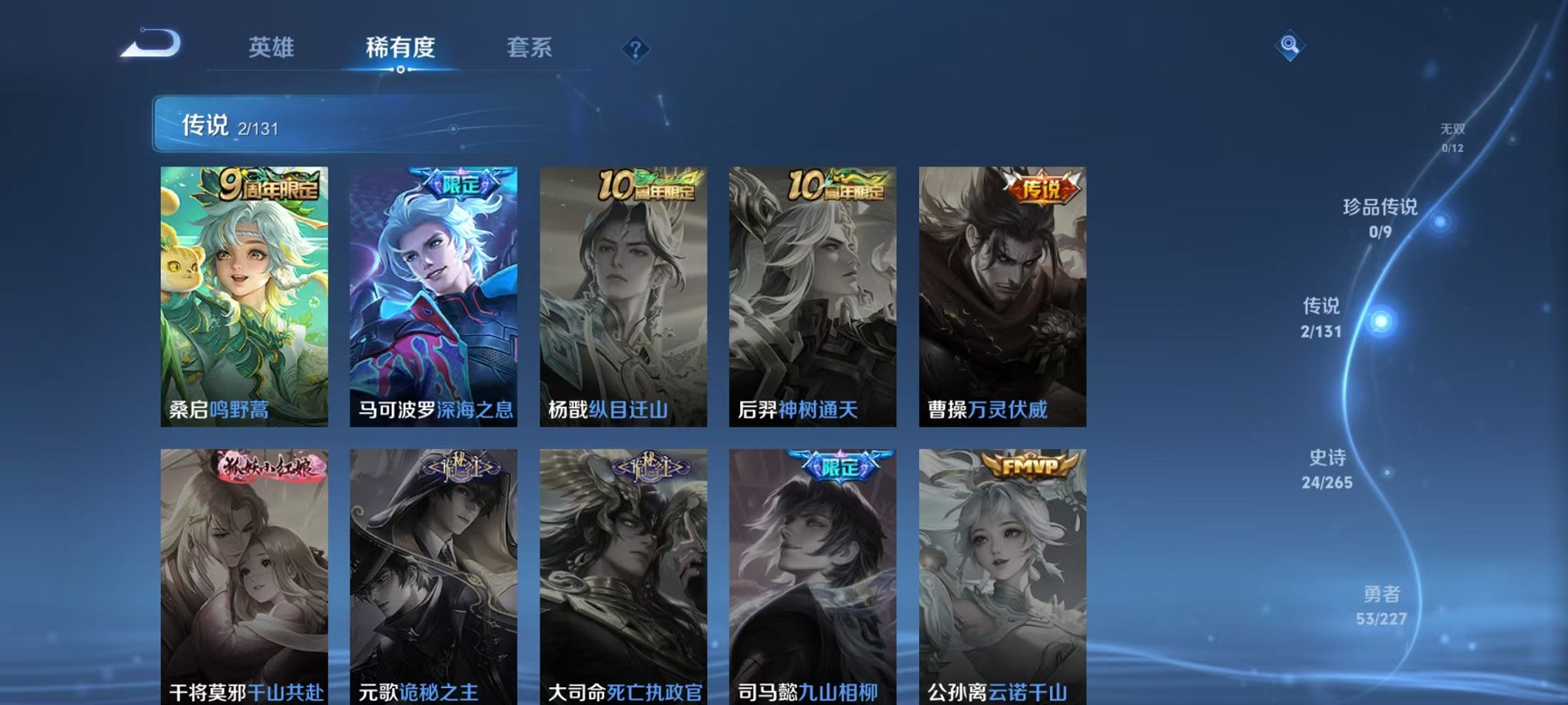 WZCMW3445941王者荣耀账号详情图5