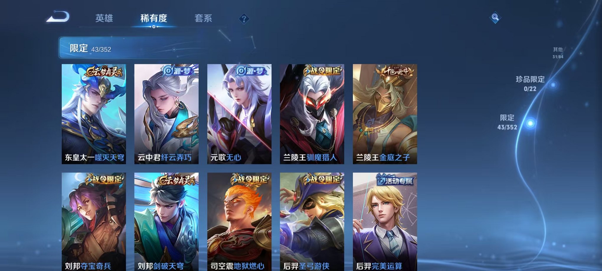 WZCMW3445941王者荣耀账号详情图6