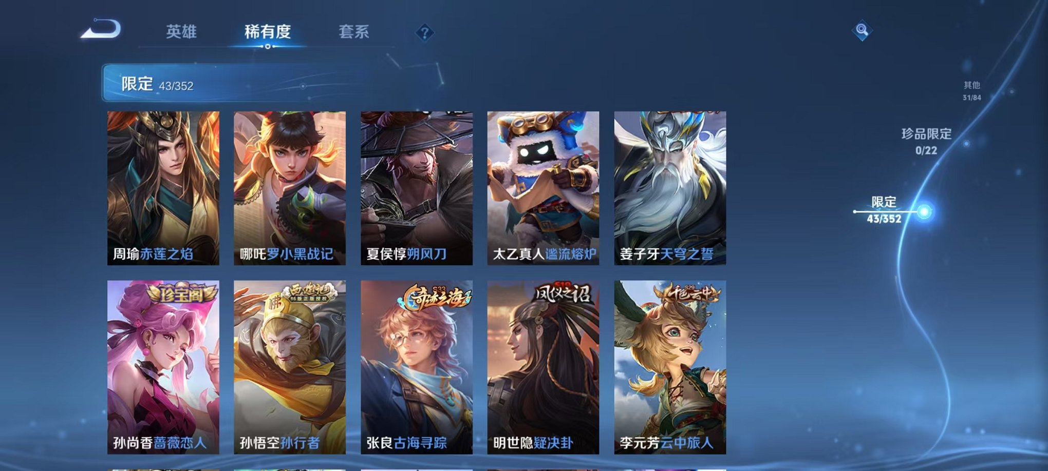 WZCMW3445941王者荣耀账号详情图7