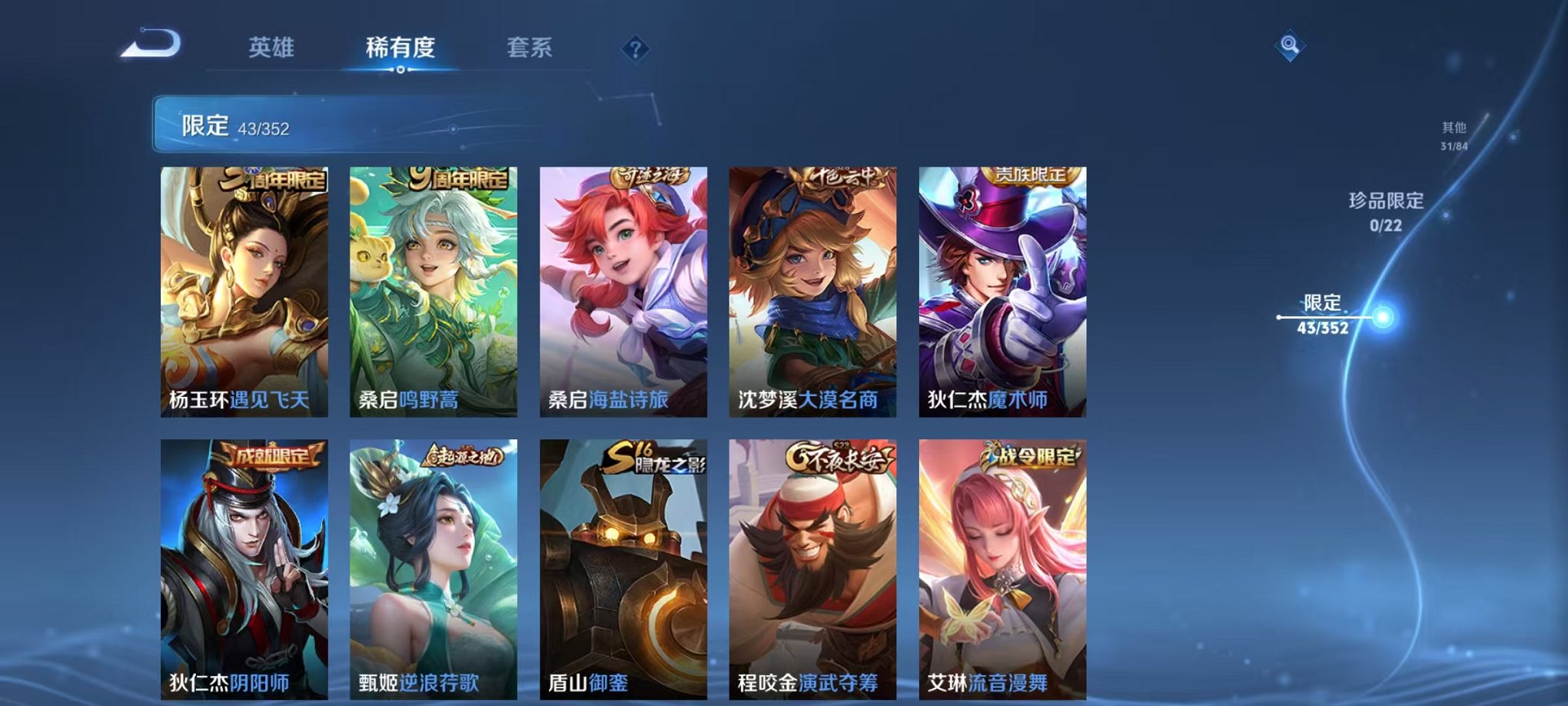 WZCMW3445941王者荣耀账号详情图8