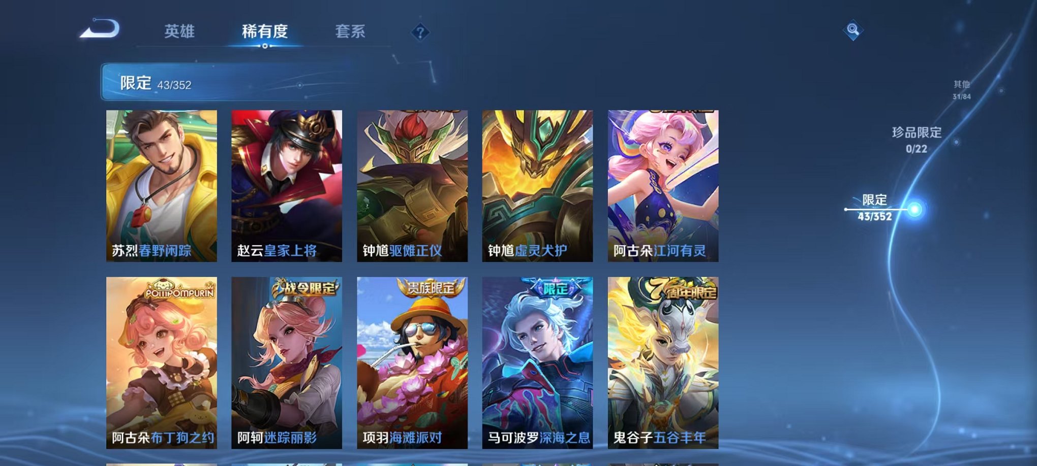 WZCMW3445941王者荣耀账号详情图9