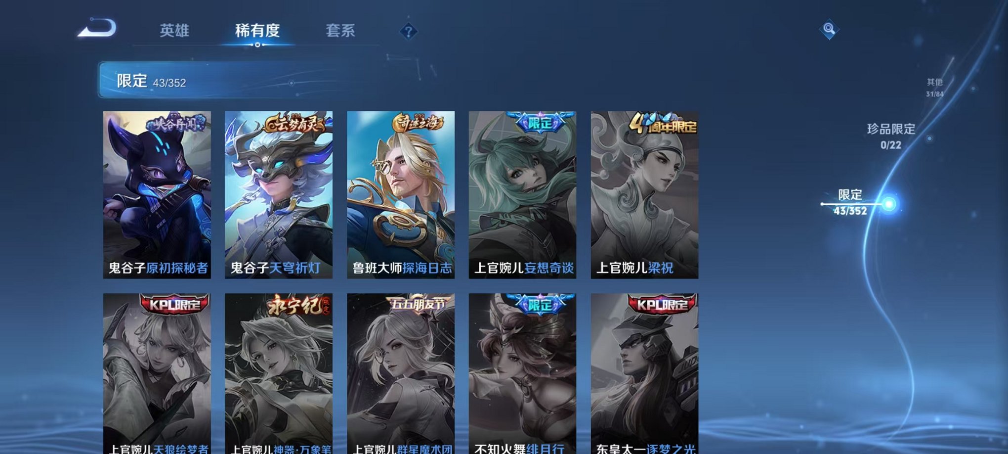 WZCMW3445941王者荣耀账号详情图10