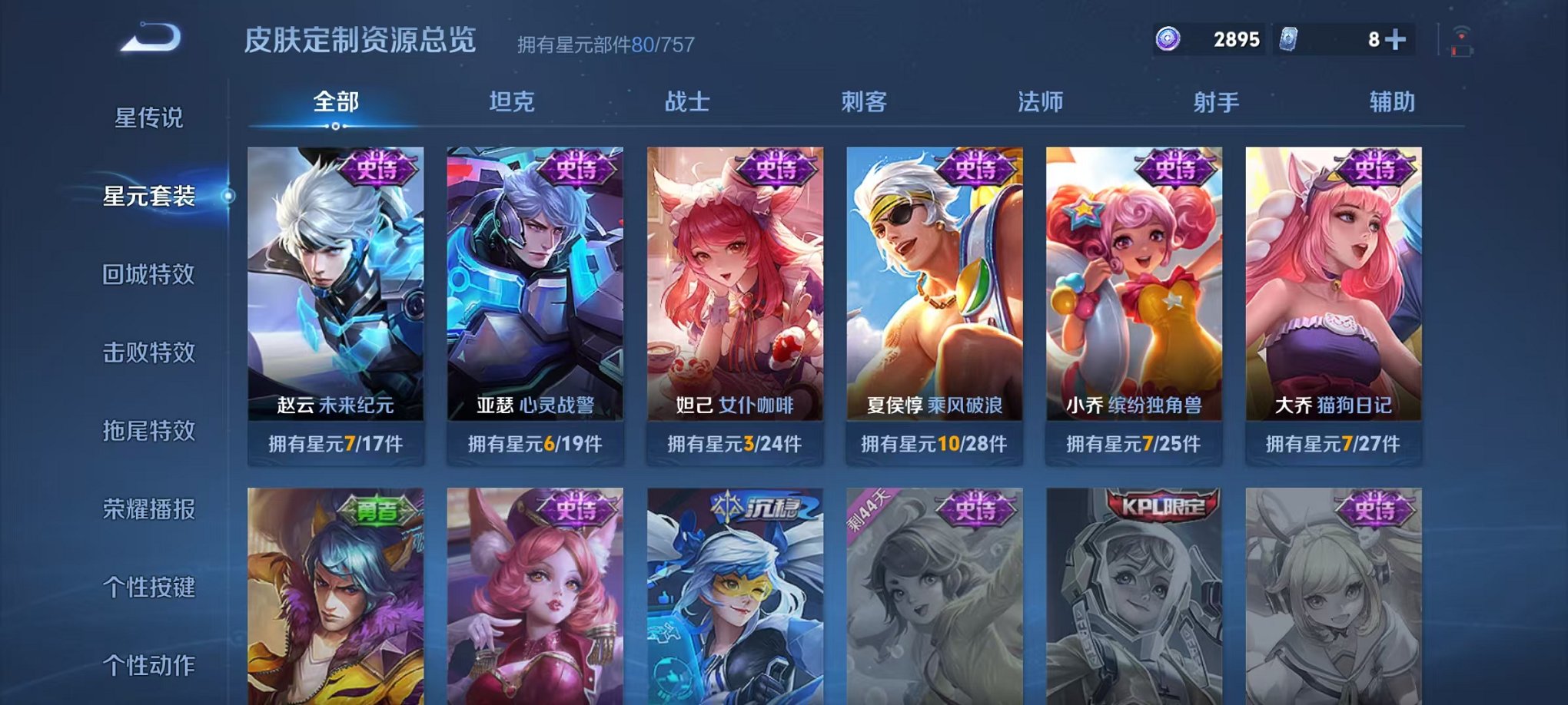 WZCMW3445941王者荣耀账号详情图12