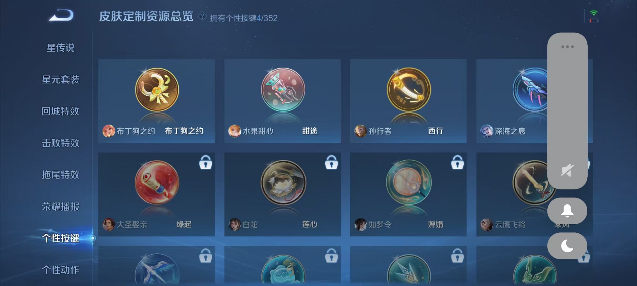 WZCMW3445941王者荣耀账号详情图13