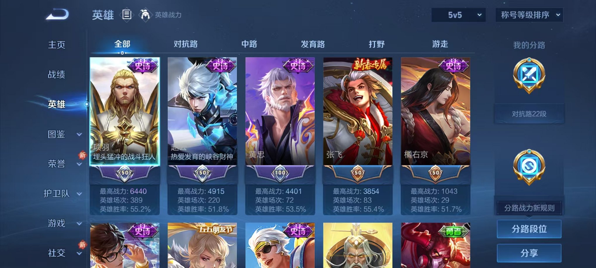 WZCMW3472593王者荣耀账号详情图3