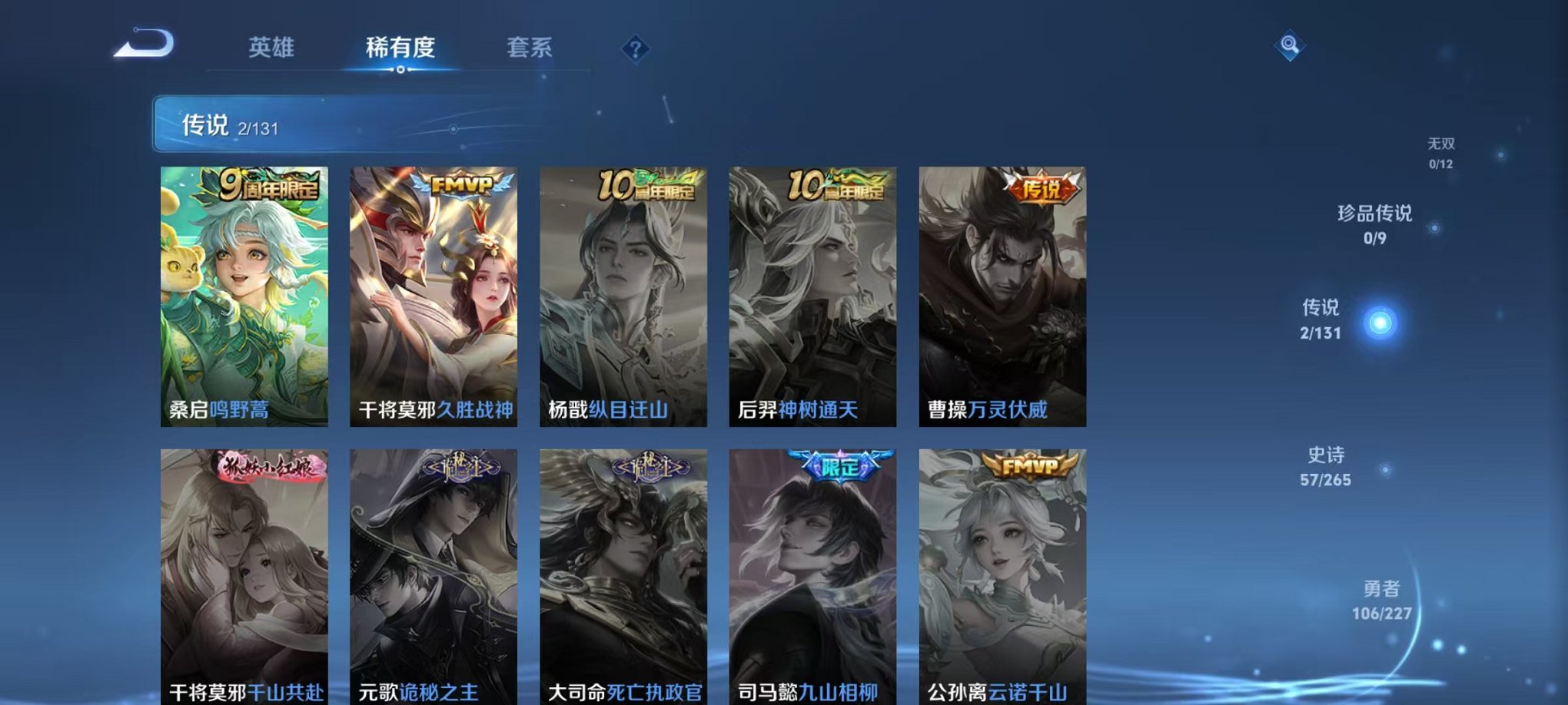 WZCMW3472593王者荣耀账号详情图6