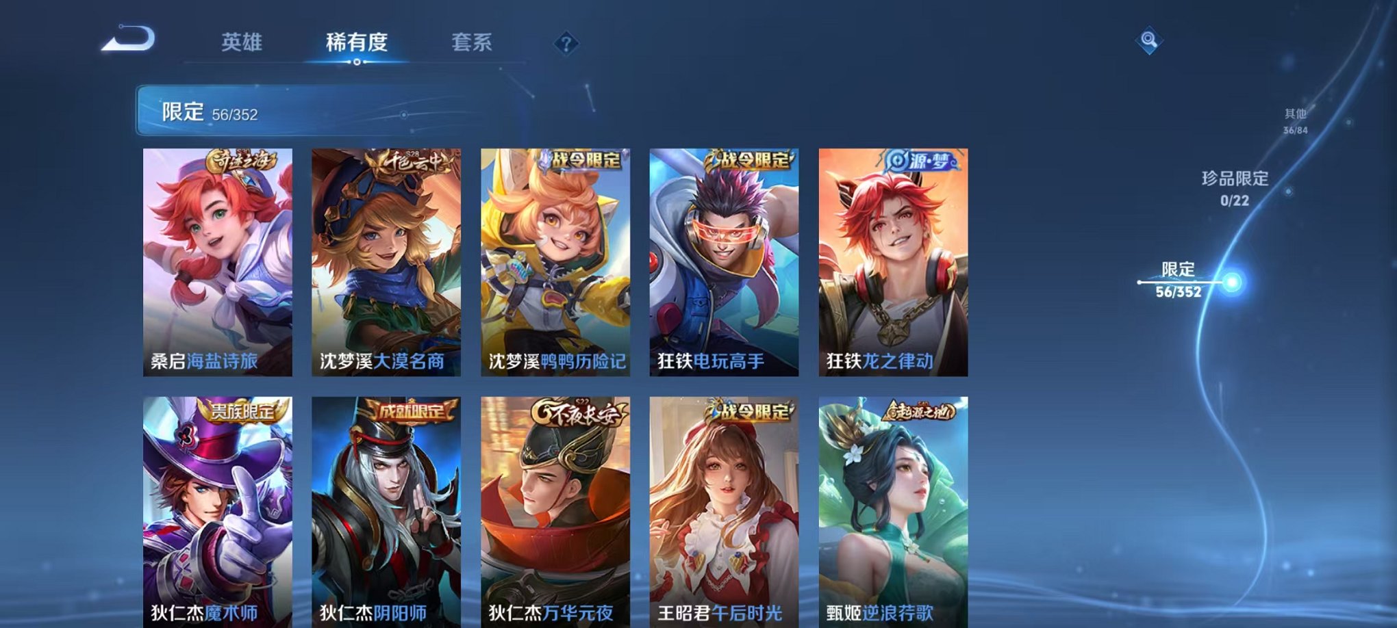 WZCMW3472593王者荣耀账号详情图9