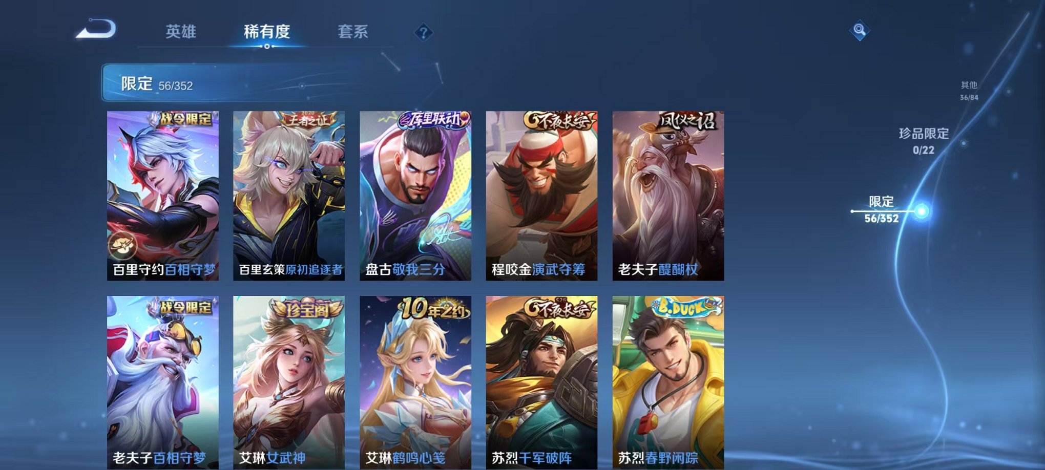 WZCMW3472593王者荣耀账号详情图10