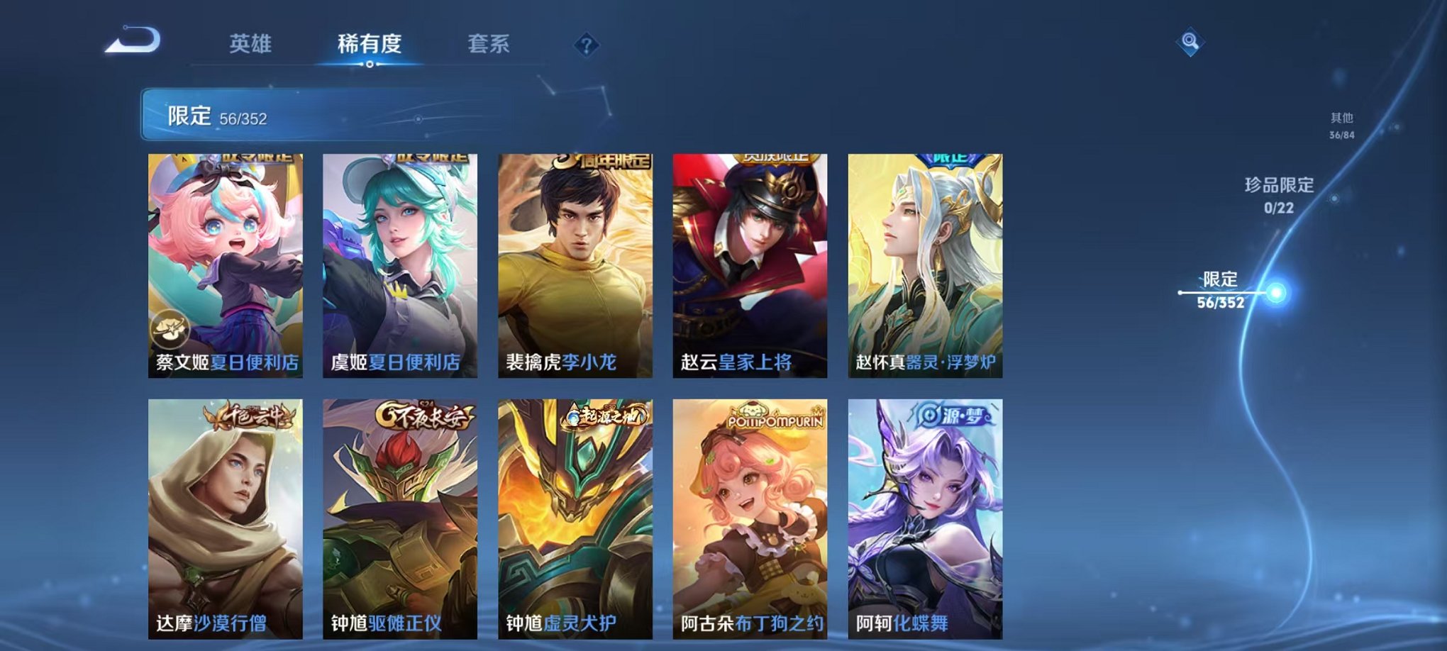 WZCMW3472593王者荣耀账号详情图11