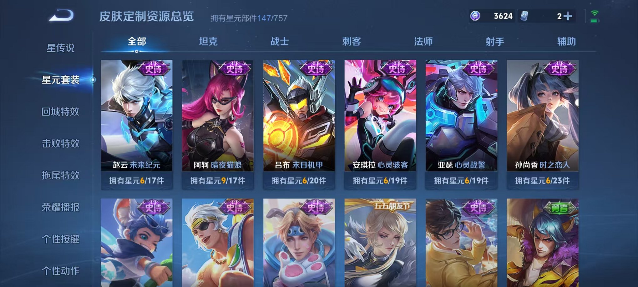 WZCMW3472593王者荣耀账号详情图13