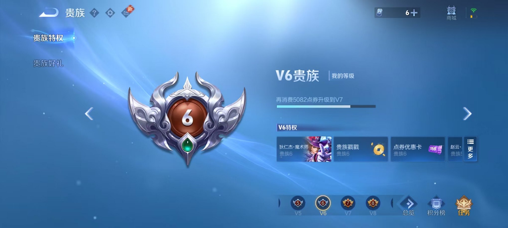 WZCMW3446017王者荣耀账号详情图2