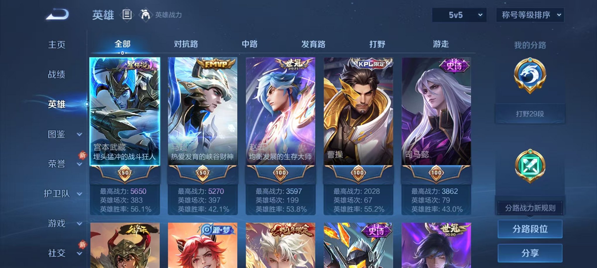 WZCMW3446017王者荣耀账号详情图3