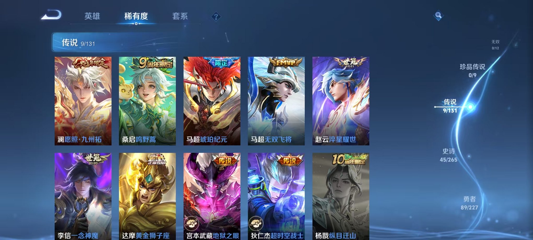 WZCMW3446017王者荣耀账号详情图5