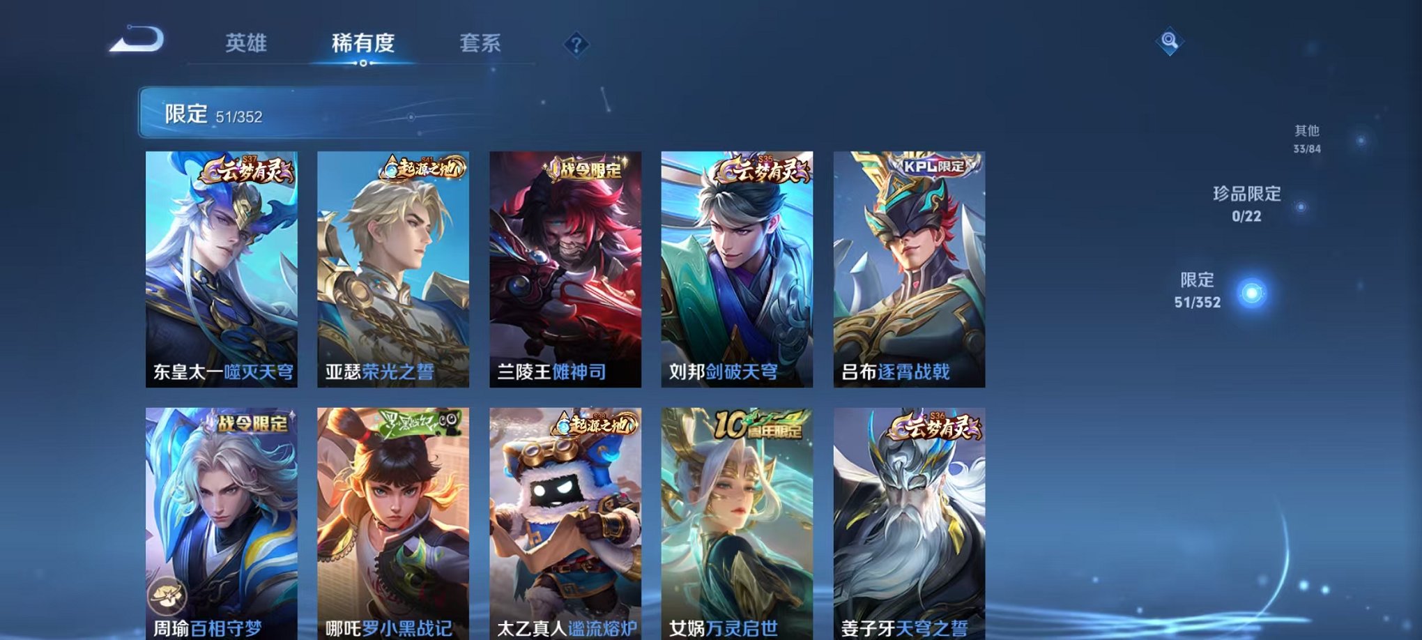 WZCMW3446017王者荣耀账号详情图6