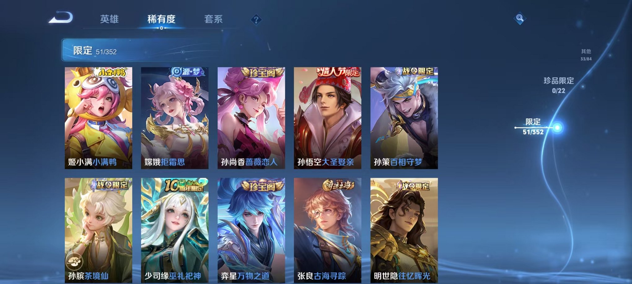 WZCMW3446017王者荣耀账号详情图7