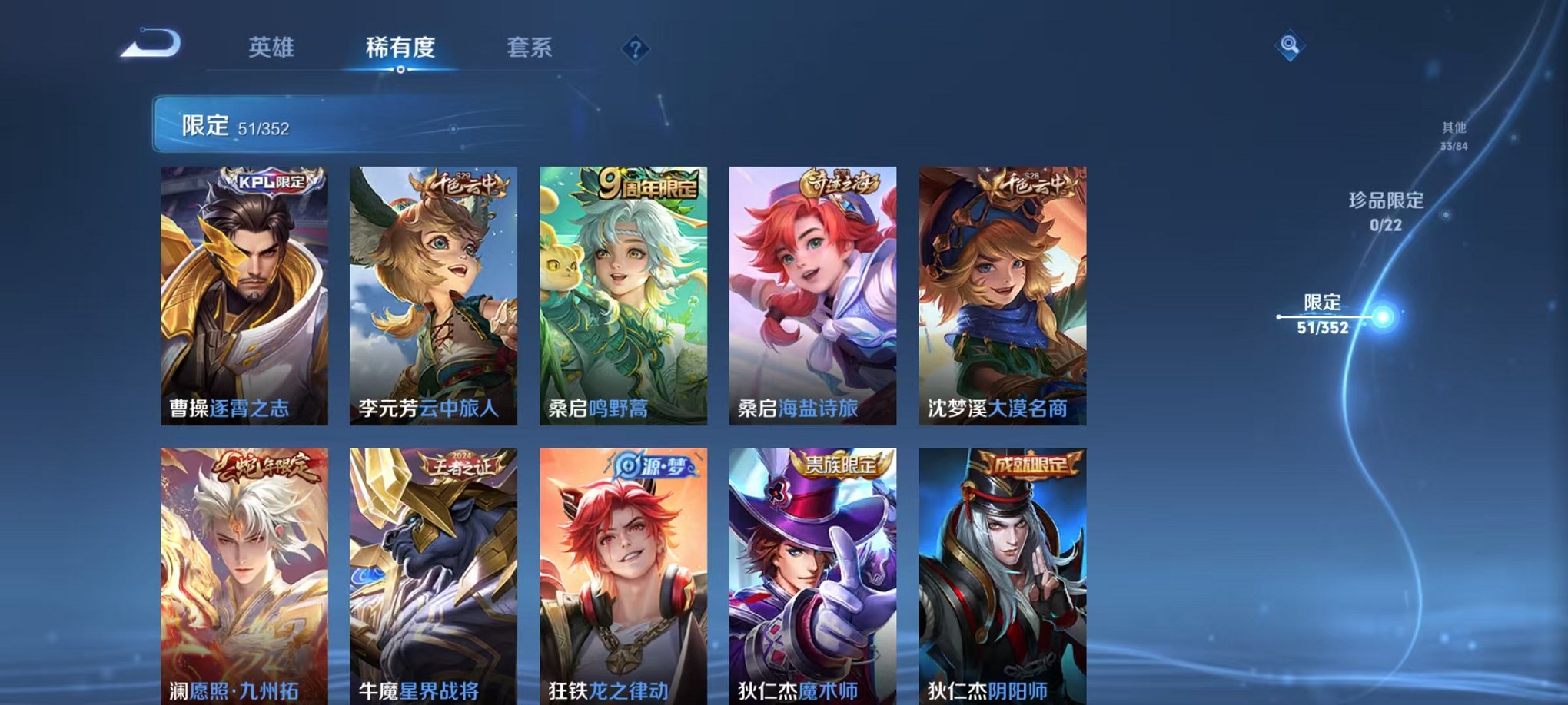 WZCMW3446017王者荣耀账号详情图8