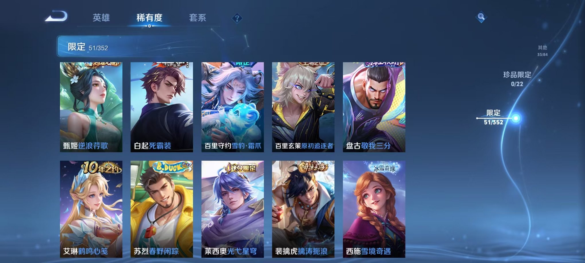 WZCMW3446017王者荣耀账号详情图9