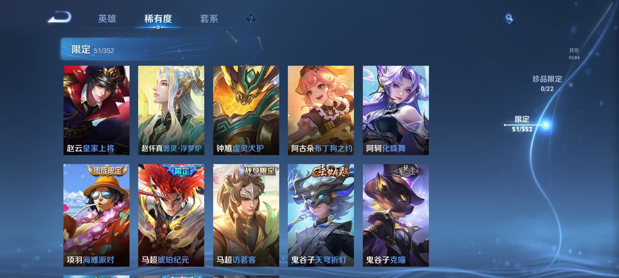 WZCMW3446017王者荣耀账号详情图10