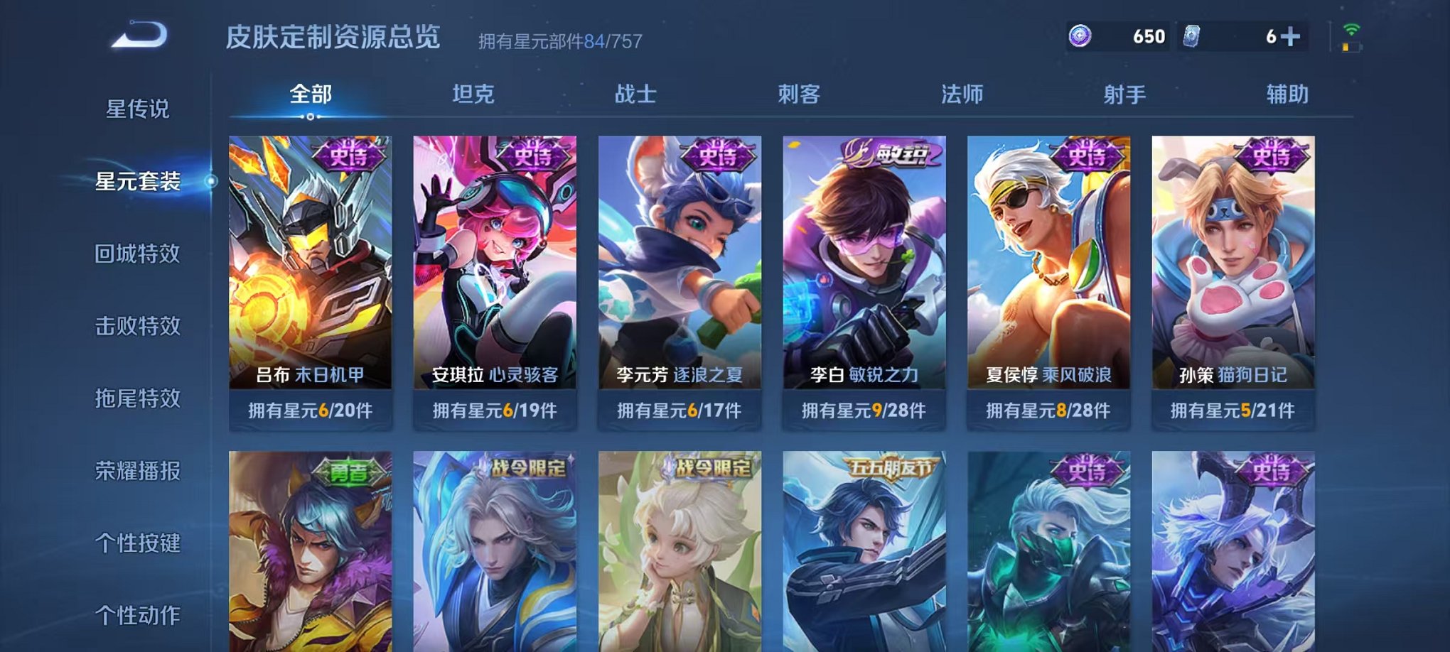 WZCMW3446017王者荣耀账号详情图12