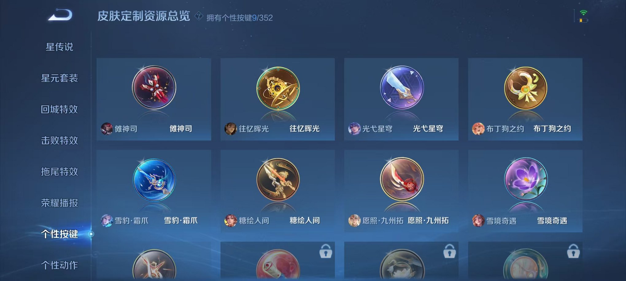 WZCMW3446017王者荣耀账号详情图13