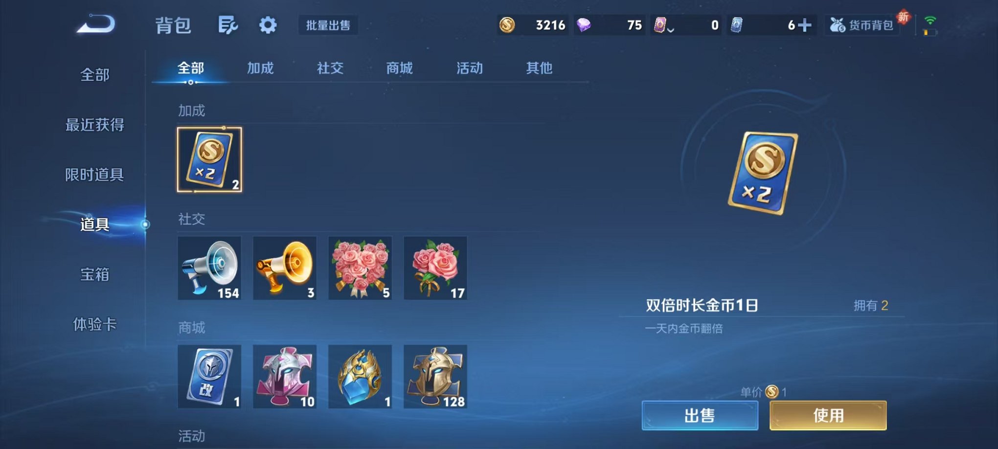 WZCMW3446017王者荣耀账号详情图15