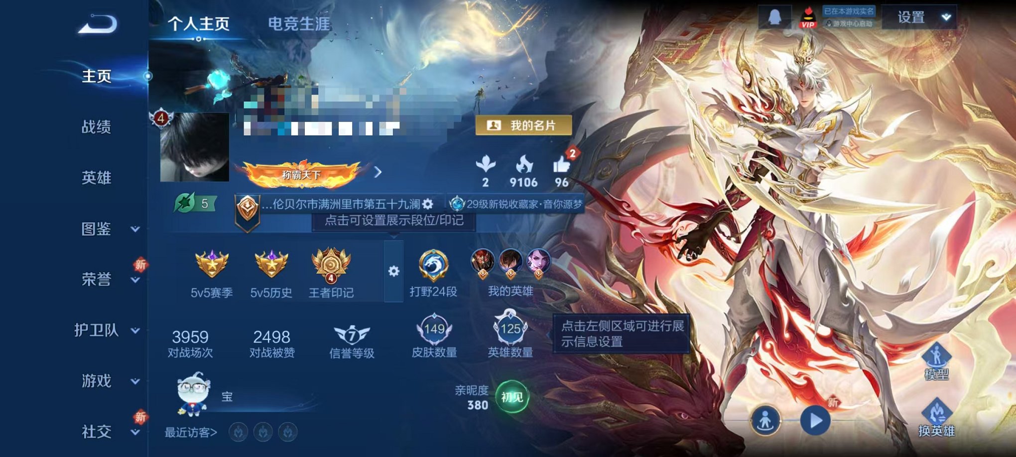 王者荣耀账号安卓QQ125英雄-149皮肤-【149皮肤2传说1天幕 可秒换绑】安卓QQ-125英雄-149皮肤【传说皮