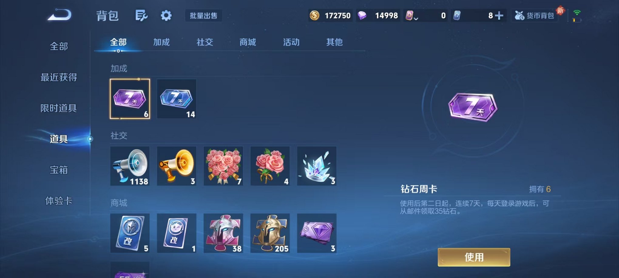 WZCMW3449674王者荣耀账号详情图14