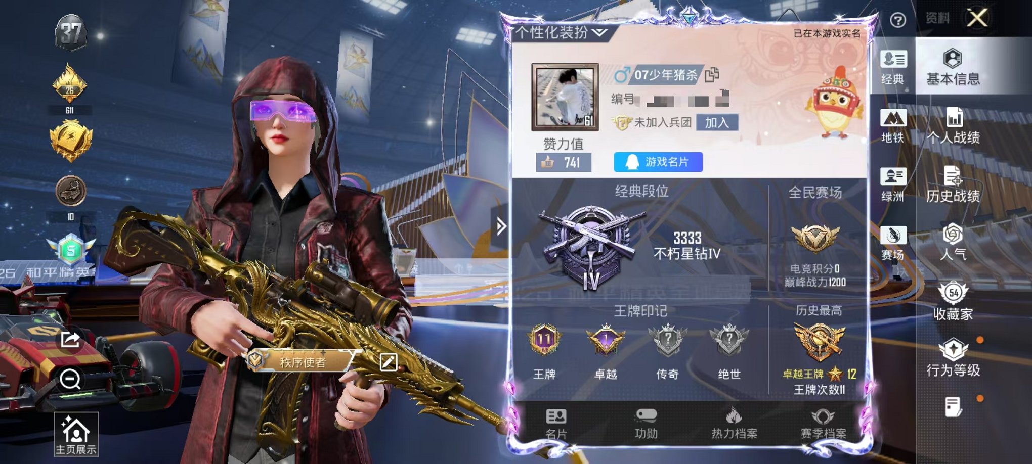 和平精英账号安卓QQ1载具-140套装-169枪皮-【满级五爪 1粉装2特效枪1载具可秒换绑】 安卓Q区-52609热力